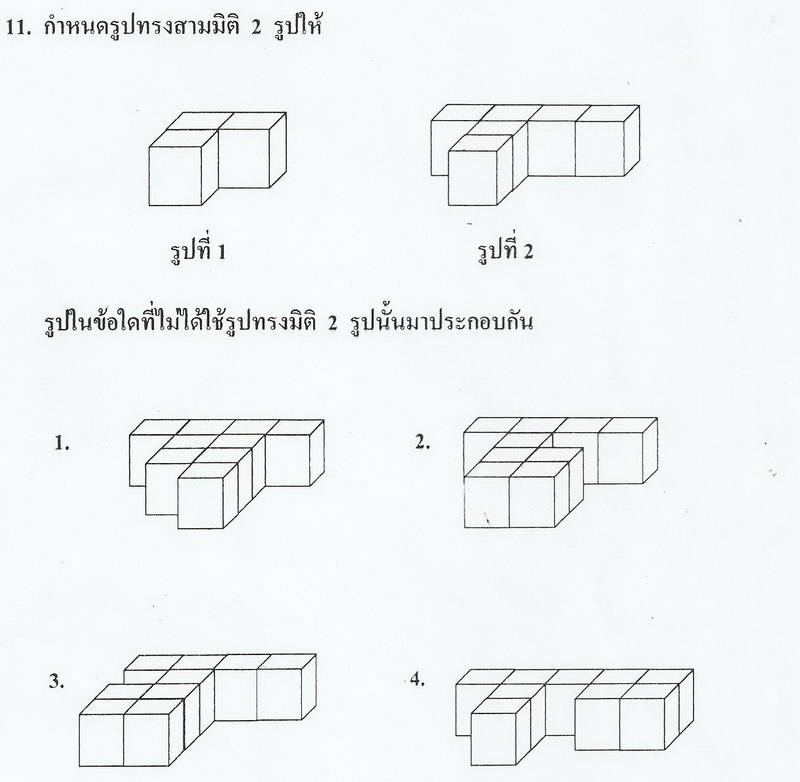 Name:  Onet-55 (2 FEB 2556)-07.jpg
Views: 8991
Size:  43.4 KB