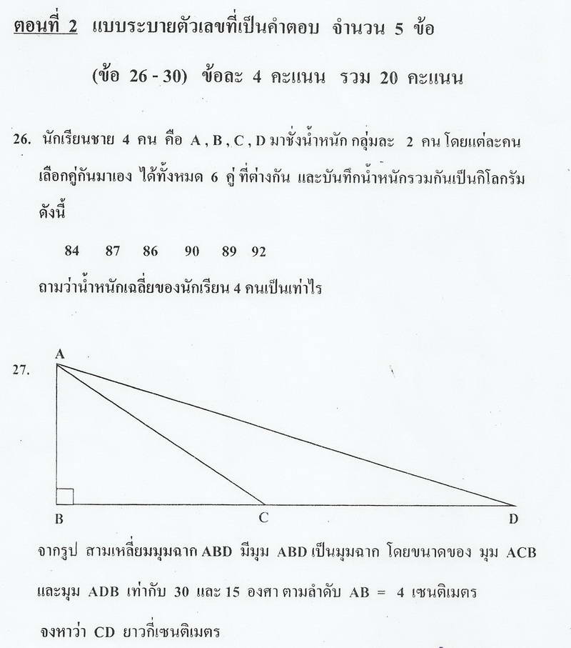 Name:  Onet-55 (2 FEB 2556)-19.jpg
Views: 8794
Size:  61.4 KB