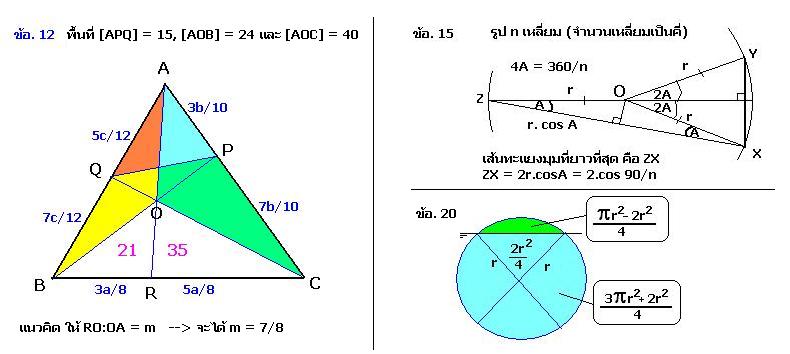 Name:  IJSO 14 Math.JPG
Views: 11334
Size:  42.3 KB