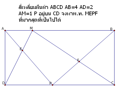 Name:  hard%20problem%20of%20matthayom%203.PNG
Views: 425
Size:  10.6 KB