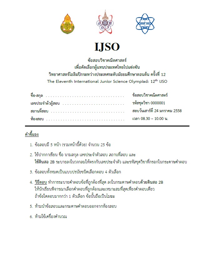 Name:  ijso2015 1.jpg
Views: 529
Size:  111.0 KB