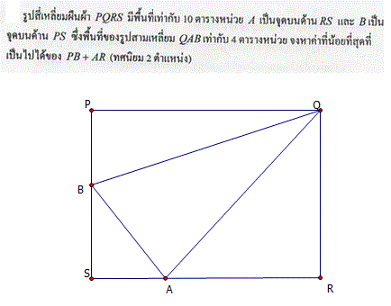 Name:  MATH4 GEO.gif
Views: 288
Size:  18.2 KB