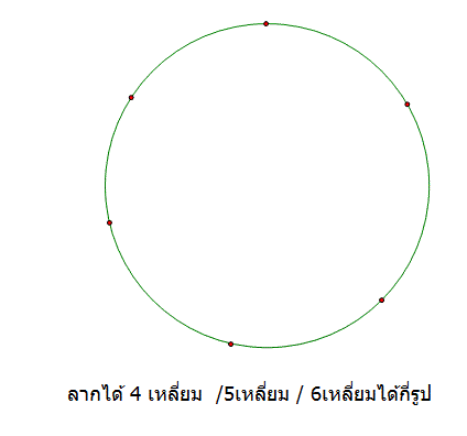 Name:  MATH 6 IPSTP3.gif
Views: 391
Size:  5.0 KB