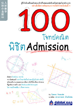 Name:  100 Problems for Admission.jpg
Views: 2432
Size:  45.3 KB
