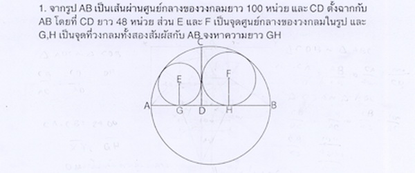 Name:  geometry01.jpg
Views: 2981
Size:  46.7 KB