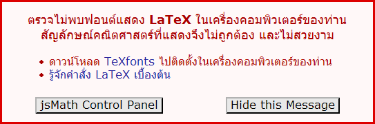 Name:  jsmath_font_warning.png
Views: 2509
Size:  6.3 KB