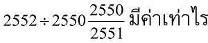 Name:  MATH1 FRACTION.jpg
Views: 818
Size:  8.5 KB