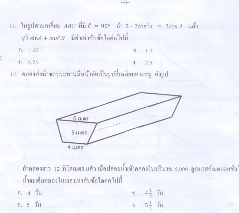 Name:  samakom_2557_ton_06.jpg
Views: 10619
Size:  60.2 KB